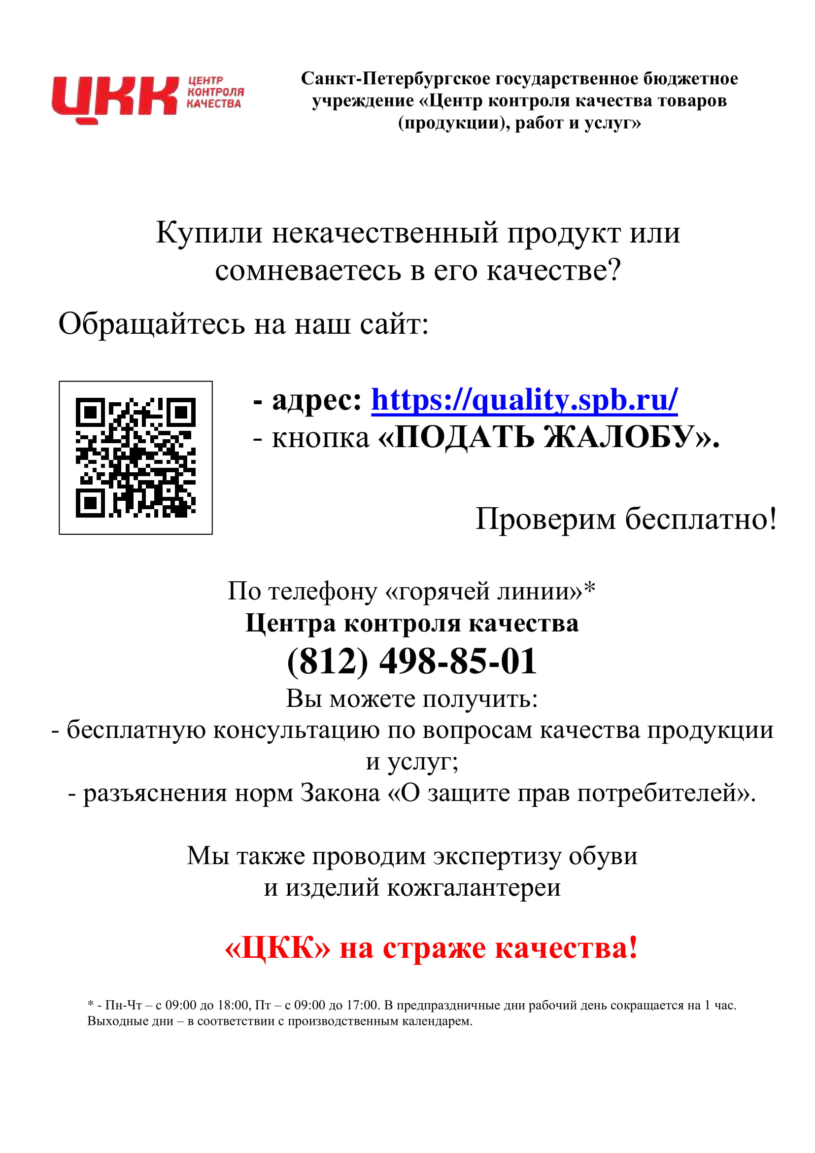 Контакты — СПб ГБУЗ 